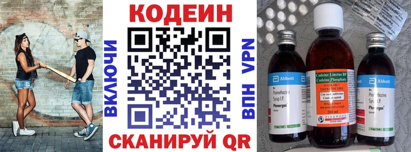 Кодеин напиток Lean (лин)  где купить наркотик  Кировск 