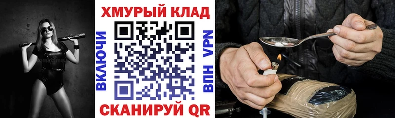 ОМГ ОМГ ССЫЛКА  площадка Telegram  ГЕРОИН хмурый  Кировск 
