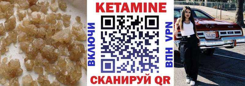 КЕТАМИН ketamine  Кировск 